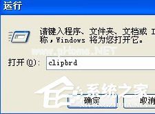 Excel2007不能清除剪贴板怎么办？