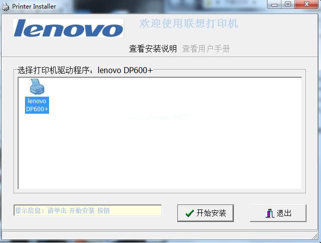联想dp600+打印机驱动程序