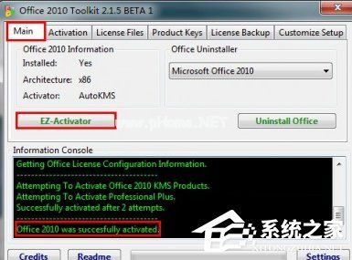 最新office2010激活密钥汇总