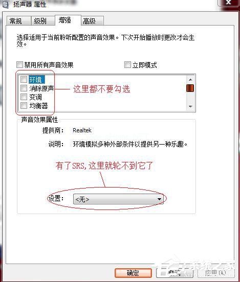 SRS  Audio  Sandbox是什么软件？SRS  Audio  Sandbox怎么用？