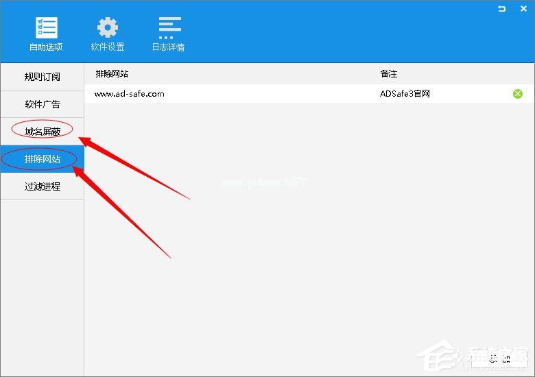 怎样使用ADSafe净网大师去除广告？