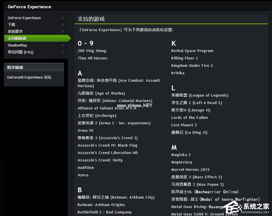 geforce  experience扫描不到游戏怎么办？