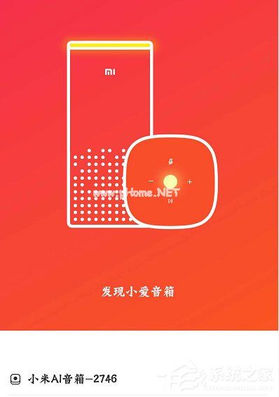 小爱音箱如何连接wifi？小爱音箱连接wifi的方法