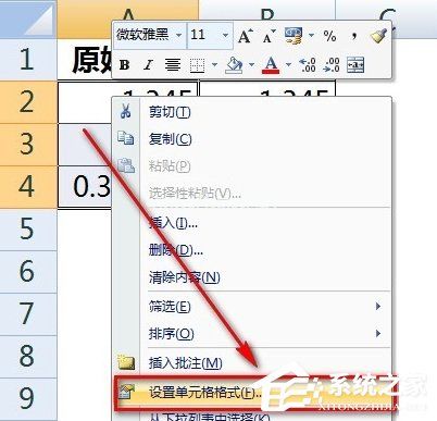 Excel输入数字如何保留两位小数？