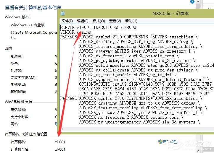 UG8.0安装方法 UG8.0如何安装