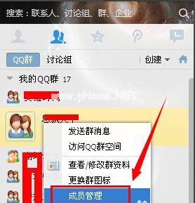 QQ群怎么设置管理员？如何修改QQ群管理员？