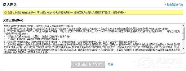 支付宝怎么注销账户？支付宝注销帐号如何操作？