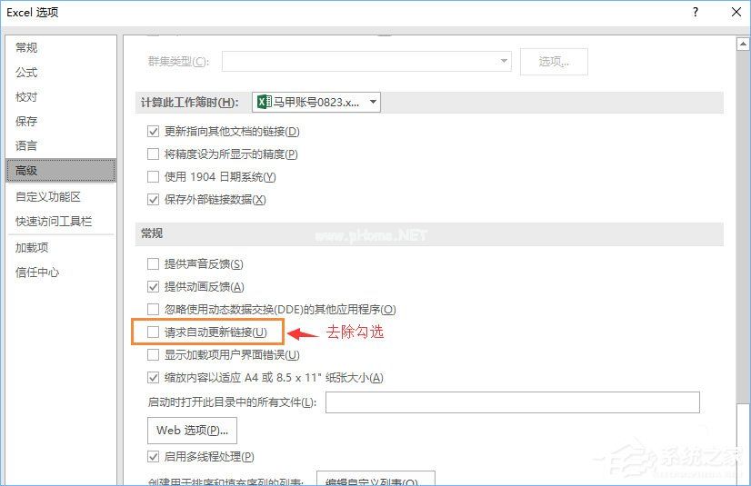 office2016打开卡顿怎么办？office2016打开缓慢的解决技巧