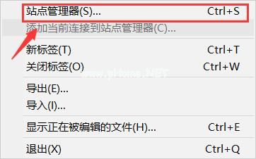 FileZilla基础使用教程