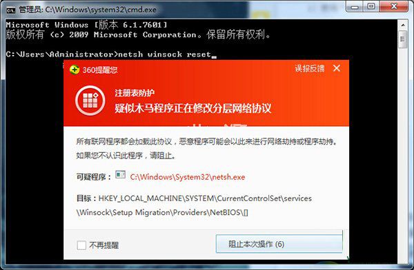 Windows通信端口初始化失败解决方法