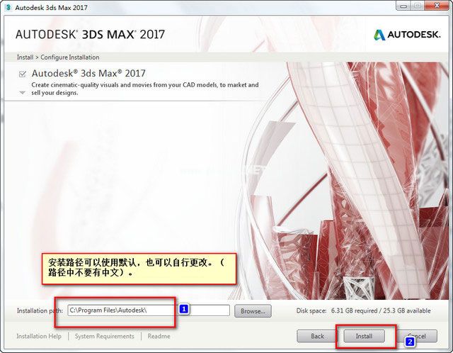 3dmax2017怎么安装？3dmax  2017安装教程