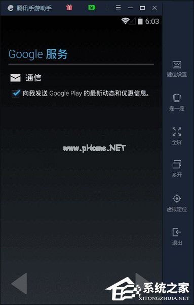 腾讯手游助手怎么玩精灵宝可梦GO