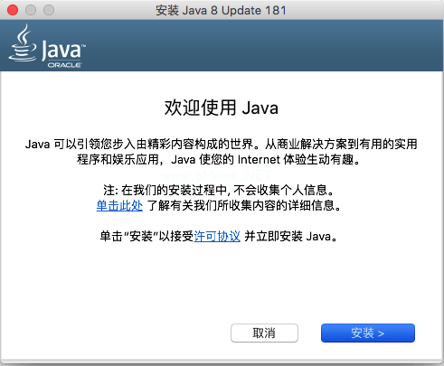 java  for  mac  7u71 64位版