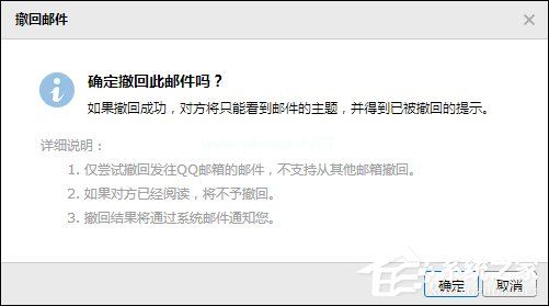 QQ邮箱怎么撤回邮件？QQ邮件撤回之后对方知道吗？