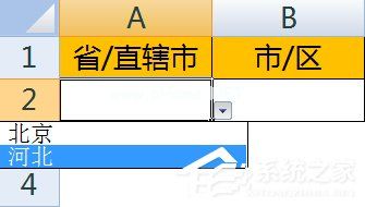 如何使用Excel做二级下拉菜单？