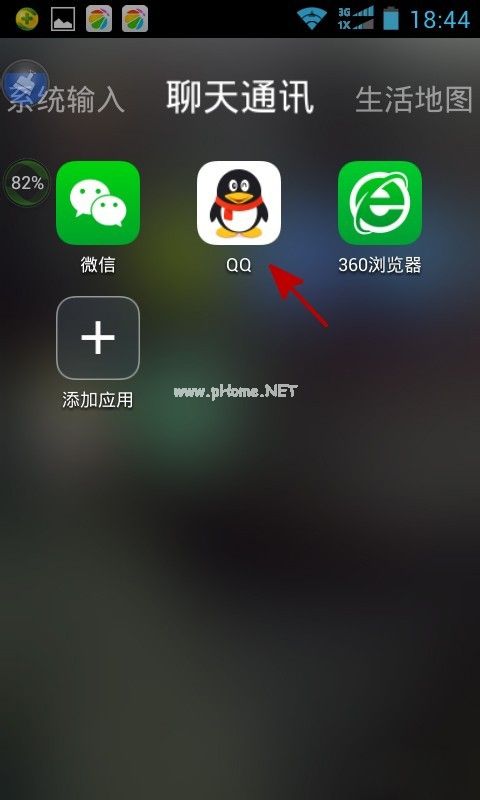 怎么查看对方QQ好友名单中是否有你？