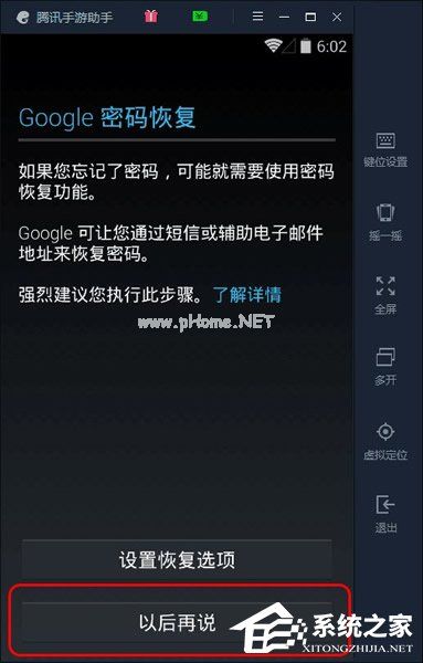 腾讯手游助手怎么玩精灵宝可梦GO