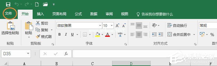 office2016打开卡顿怎么办？office2016打开缓慢的解决技巧