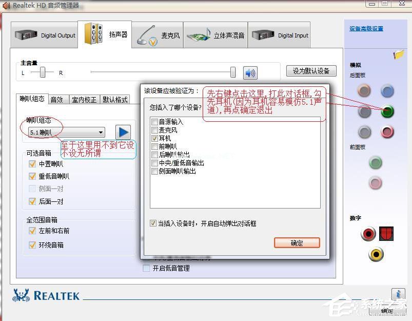 SRS  Audio  Sandbox是什么软件？SRS  Audio  Sandbox怎么用？