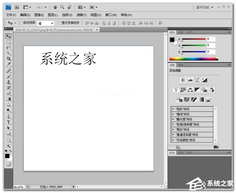 （亲测有用）Photoshop  CS4最新免费永久序列号