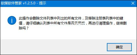 软件卸载不干净怎么办？如何使用智能卸载彻底卸载软件？