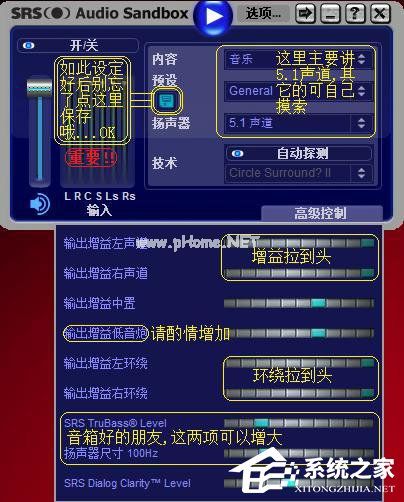 SRS  Audio  Sandbox是什么软件？SRS  Audio  Sandbox怎么用？