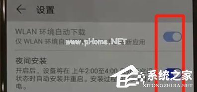 华为nova  5怎么关闭系统自动更新？华为nova  5关闭系统自动更新的方法