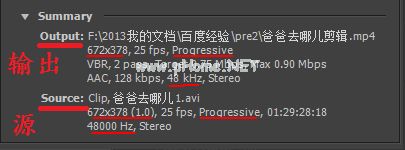 Adobe  Premiere软件剪辑视频教程