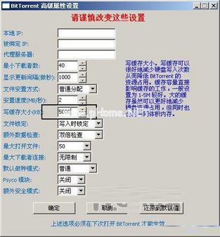 bittorrent下载速度很慢