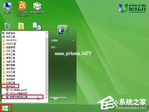 memtest怎么用？使用u启动memtest工具检测物理内存的方法