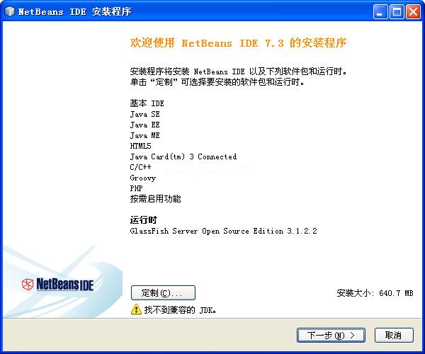 netbeans  ide  7.3