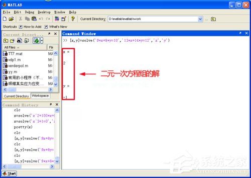 怎么用Matlab解方程？