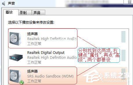 SRS  Audio  Sandbox是什么软件？SRS  Audio  Sandbox怎么用？