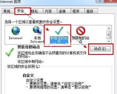 电脑一直提示ActiveX控件未启用要