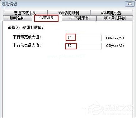 如何使用聚生网管对局域网进行限速？