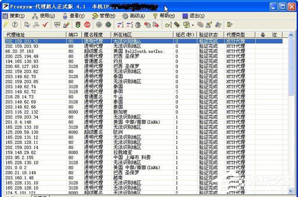 代理超人怎么用？代理超人使用教程