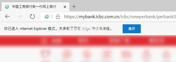 新版edge怎么打开IE