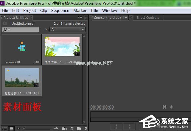 Adobe  Premiere软件剪辑视频教程