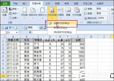 Excel表格自动调整打印区域是怎么设置的？