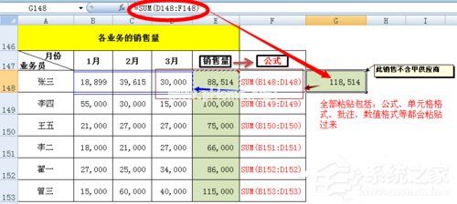 选择性粘贴在Excel中如何使用？Excel中选择性粘贴使用方法