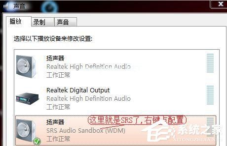 SRS  Audio  Sandbox是什么软件？SRS  Audio  Sandbox怎么用？