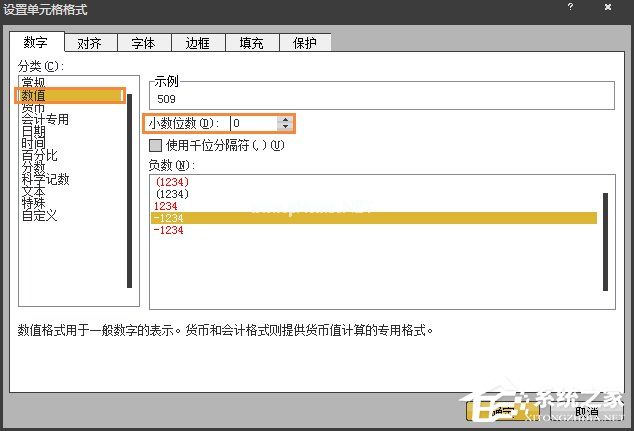 Excel表格怎么四舍五入？Excel四舍五入函数怎么设置？