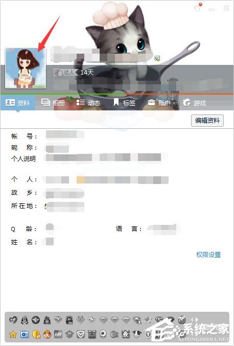 qq透明头像怎么弄？qq透明头像设置教程