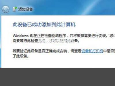 小爱同学怎么连接Win7电脑