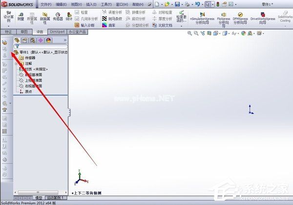 solidworks如何绘制钣金特征