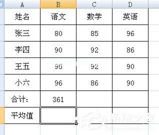 average函数怎么用？Excel下average函数的使用方法