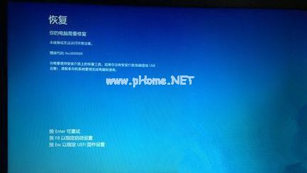 Win8.1系统恢复出厂后提示0XC000000F错