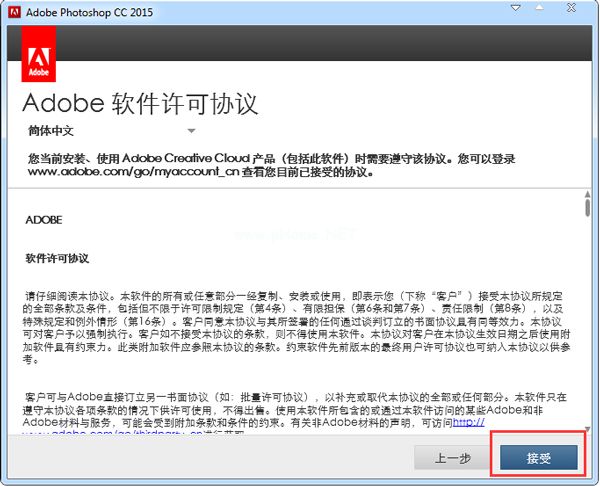 Adobe  Photoshop  CC  2015完整破解安装