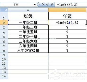 Excel中如何使用Left函数？