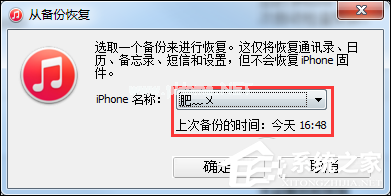 iPhone怎么备份数据到电脑？iPhone备份/还原方法介绍